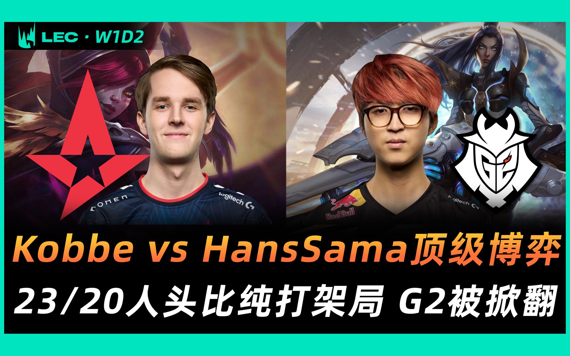 雷速足球直播-FPX绝杀C9，Hanssama送出助攻