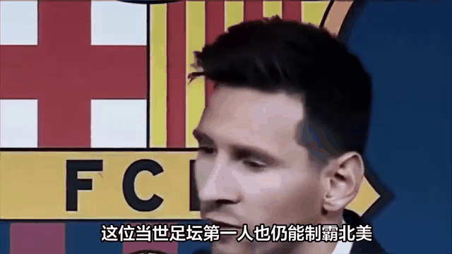 日本爆冷德国，梅西制霸全场